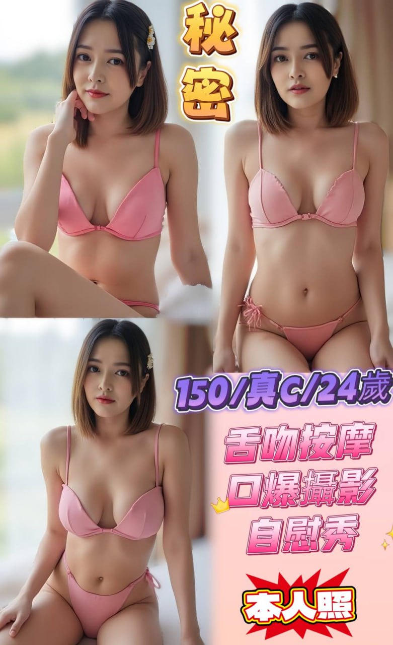 大同區定點茶 學妹 米婷 23/34C